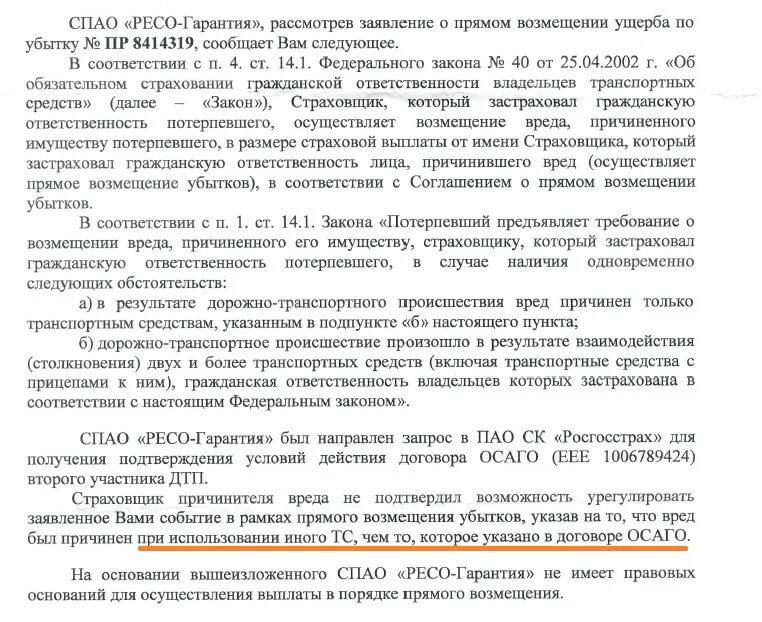 Практика возмещения убытков. Требование о возмещении ущерба. Требование о компенсации убытков. Требования по возмещению уб. Соглашение о возмещении ущерба по ДТП.