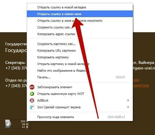 Как открыть ссылку. Открыть ссылку в новой вкладке. Открыть изображение в новой вкладке. Как узнать URL картинки. Как можно открыть ссылку