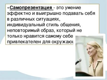 Конспект урока разговорная речь самопрезентация