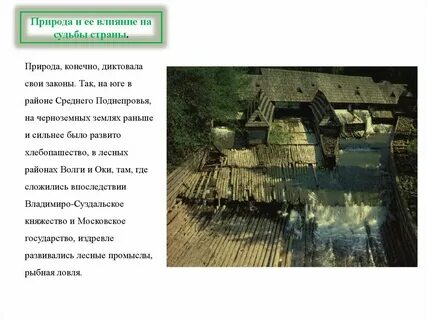 Природа конечно