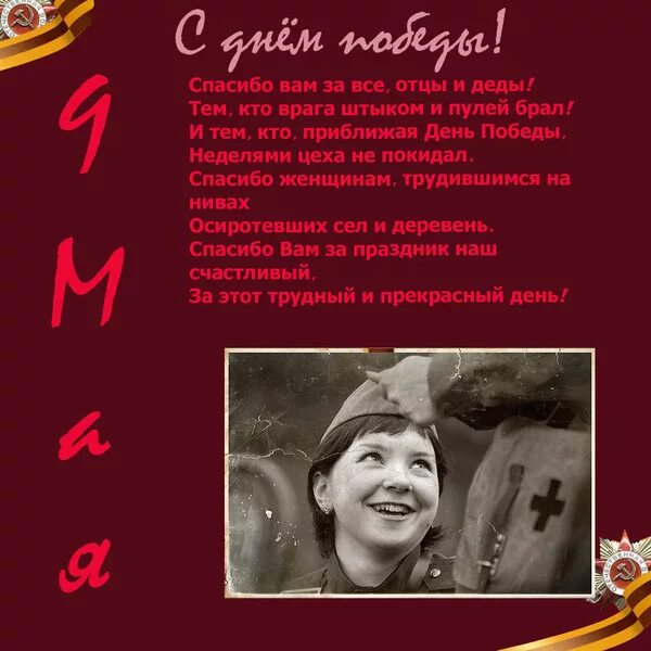 Стихи ко Дню Победы. Стих на 9 мая 2 класс. Стих на 9 мая день Победы 3 класс. Стихи к 9 мая день Победы для школьников. Стихотворение день победы 2 класс