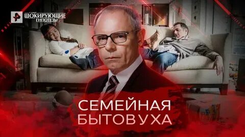 Шокирующее гипотеза на рен