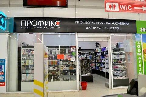 Адрес магазина профессиональной