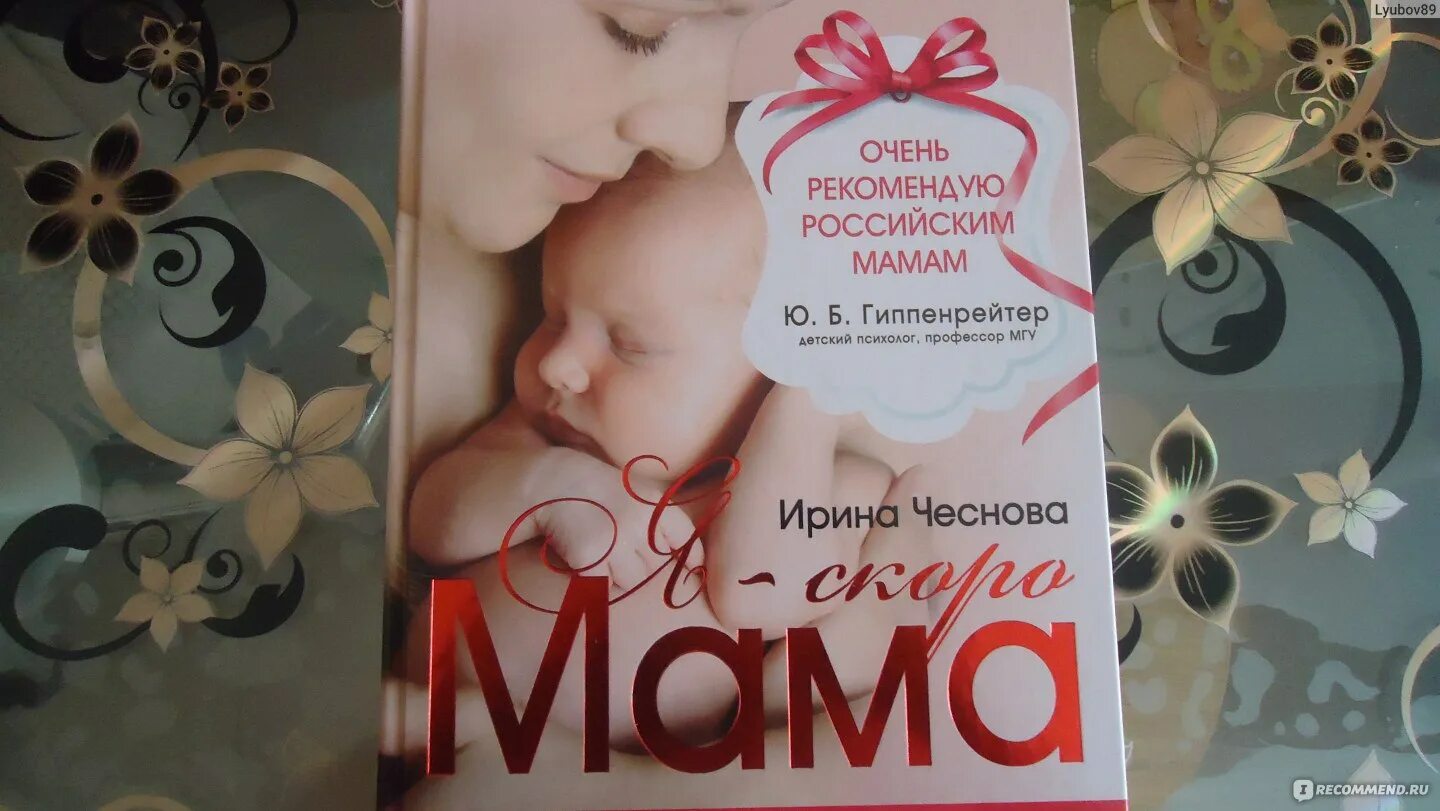 Семейная женская фотосессия. Книга скоро буду мамой. Книга я скоро стану мамой аптулаева. Футболка для беременной. Скоро мама.