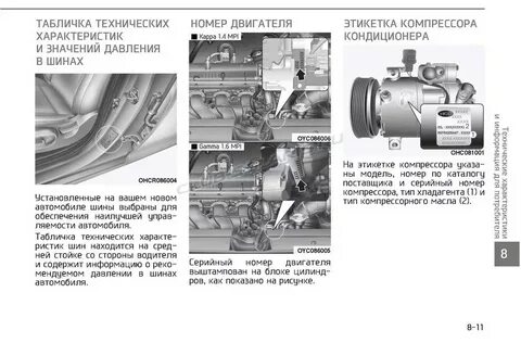Где находится номер двигателя хендай