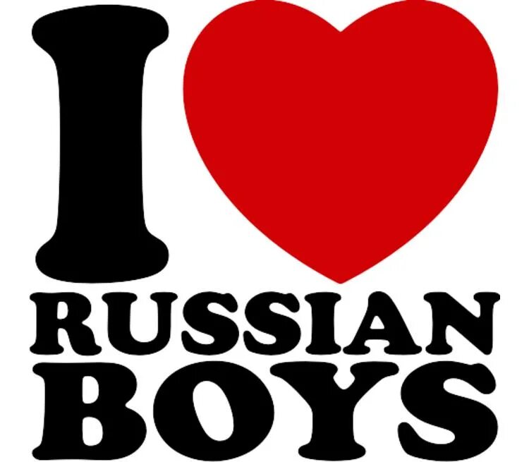 Вайт лове. Рашен бойс. Бойс Лове. Надпись i Love dick. I Love White boys.