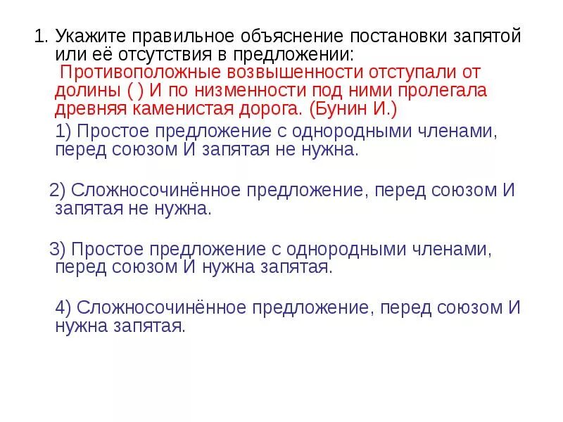 Объяснить постановку запятых в предложении