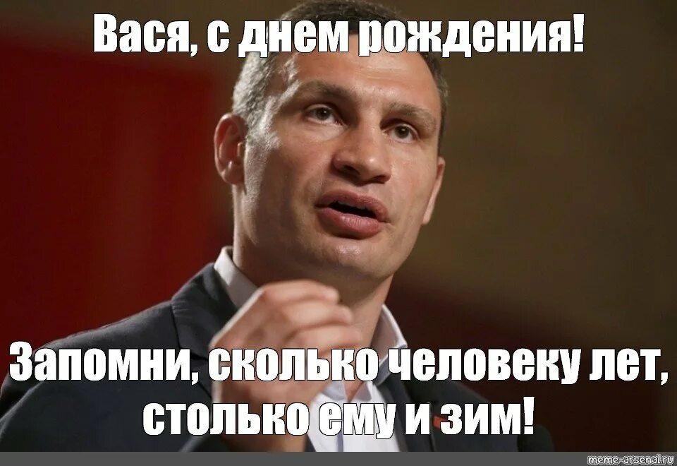 Столько лет 5