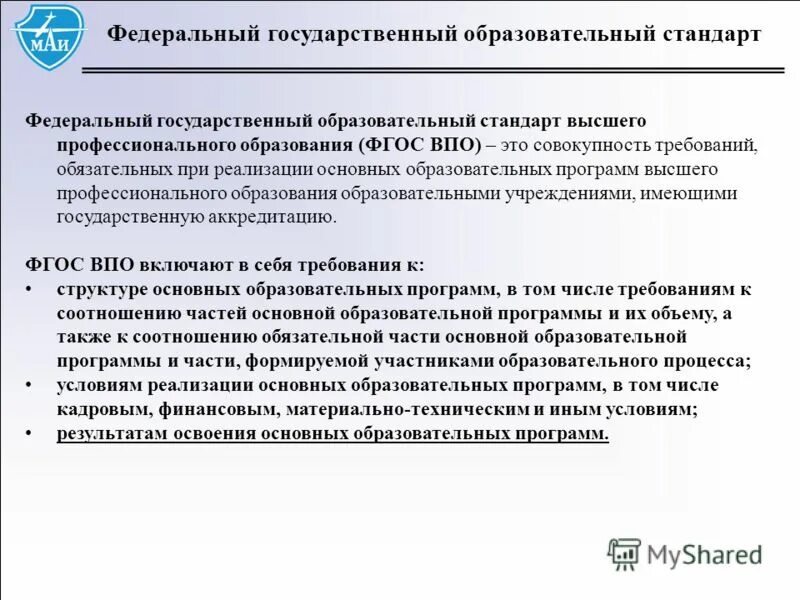 государственные программы доклад