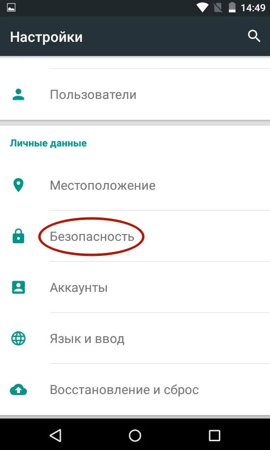 Как установить другой android