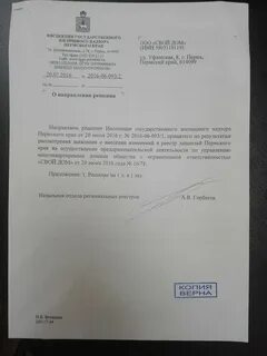 Заявки пермь