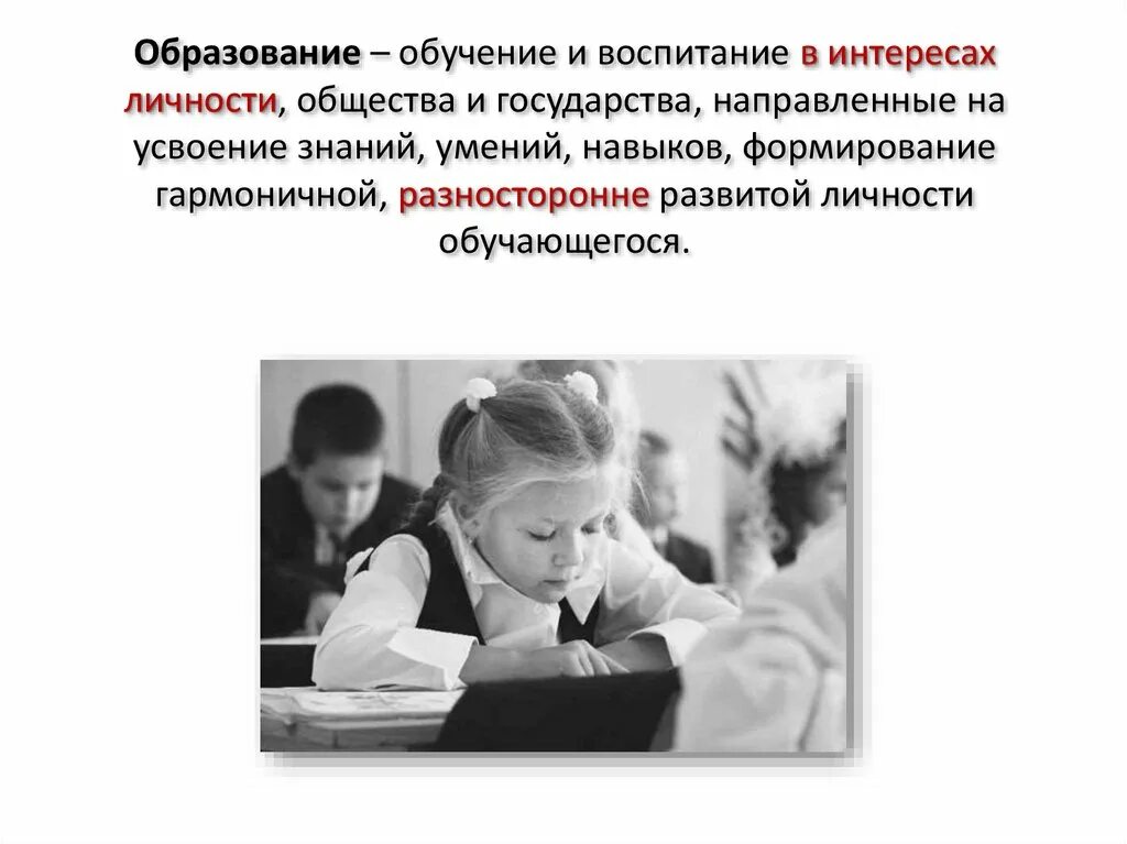 Статья обучение и воспитание. Воспитание и образование. Образование обучение воспитание. Образование не дает воспитание. Картинка образование может быть высшим а воспитание.