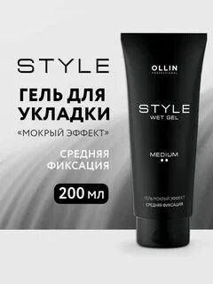 Ollin professional style отзывы