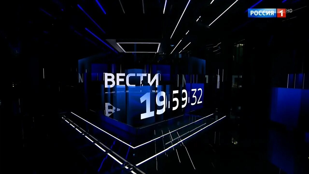 Россия 1 часы вести. Вести заставка. Вести логотип. Часы начало программа вести недели. Вести в 20 00 часы.