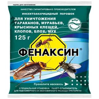 Фенаксин от тараканов инструкция по применению отзывы