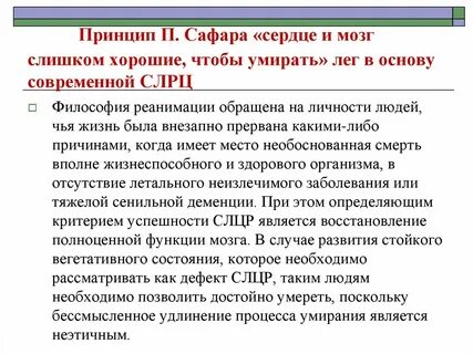 Принципы п