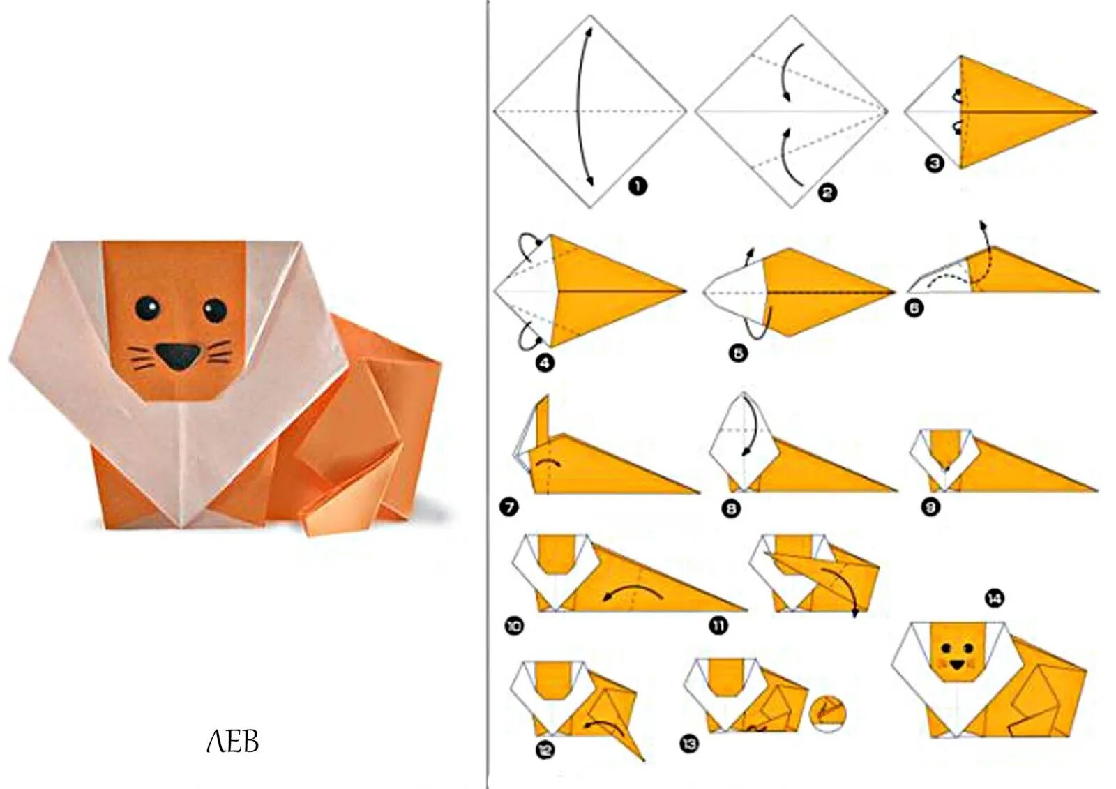 Простой способ оригами. Оригами животных из бумаги для детей для начинающих. Оригами фигурки животных из бумаги схемы для начинающих. Оригами Лев из бумаги для детей пошаговая инструкция. Оригами простые схемы для детей начинающих из бумаги.
