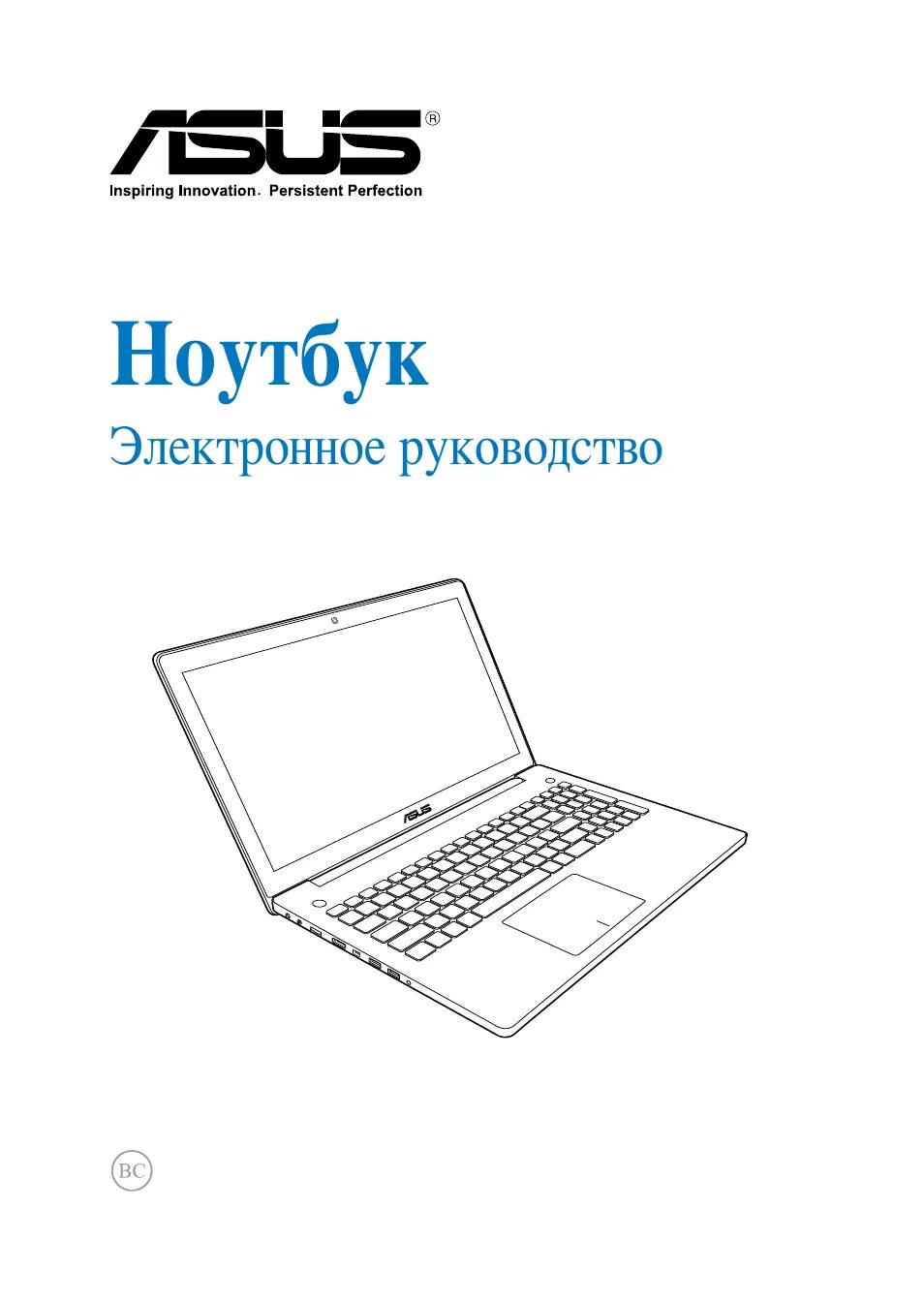 Ноутбук user manual. Asus b400vc. Ноутбук инструкция для начинающих. Ноутбук асус инструкция. Инструкция к ноутбуку.