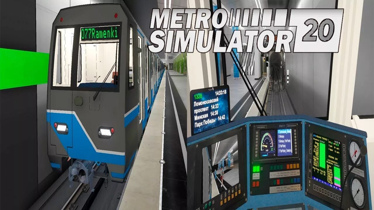 Новый симулятор метро. Метро симулятор 2020. Метро симулятор 2020 номерной. Метро симулятор 2020 депо. Metro Simulator 2020 Москва.