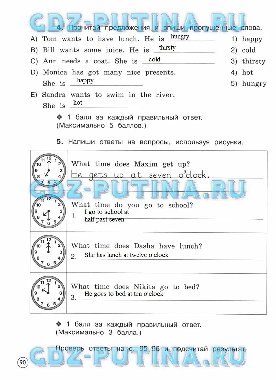 Контрольная по английскому 3 класс Вербицкая. Forward 3 класс контрольные работы. Контрольная английский 3 класс форвард. Контрольные по английскому языку 3 класс форвард Вербицкая. Контрольная английский 4 класс 3 четверть форвард