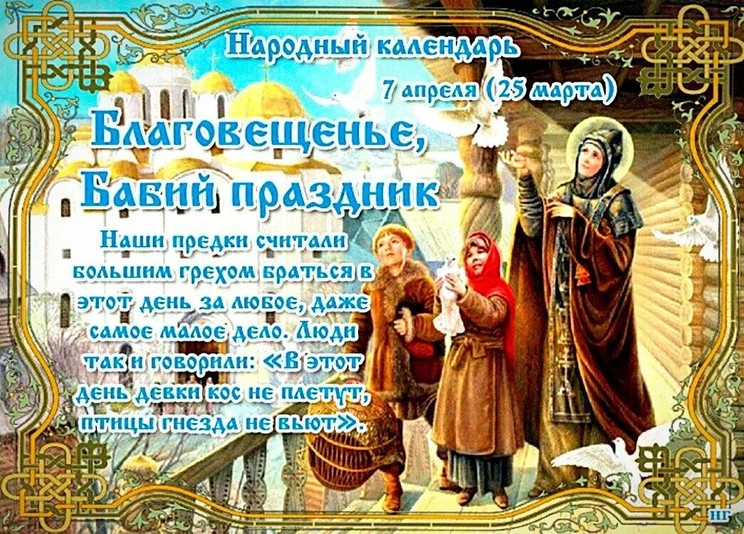 7 апреля какой праздник в россии