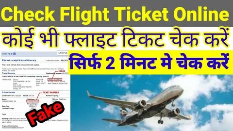 To check the flight