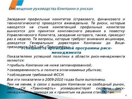 Какие вопросы рассматриваются на риск сессии производства