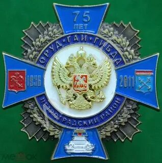 День опу