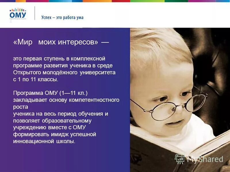 Мир моих интересов картинка. Мир моих интересов картинка. Переговоры на основе интересов. На основе моих интересов. Классификация социальных интересов.