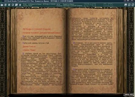 Читалка на компьютер на русском языке