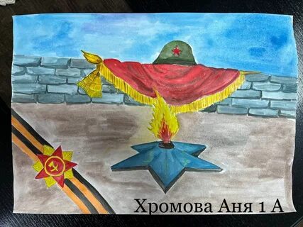 Всероссийский конкурс рисуем с детьми вечный огонь