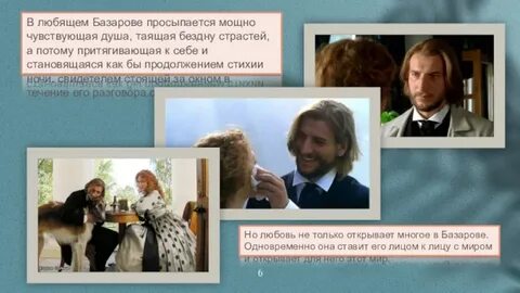 Проанализируйте сцену объяснения базарова