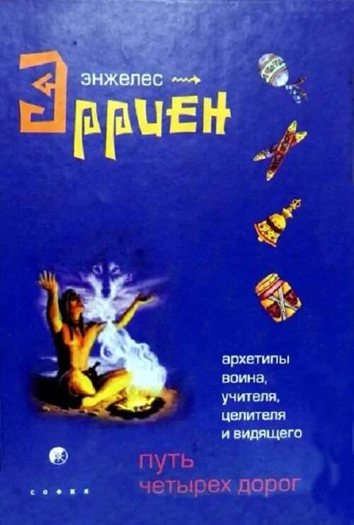 Целитель книга 4 читать. Целитель новый путь. Целитель книга 4 читать. Целитель магических животных 2. Знахарство книга.