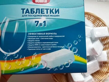 Таблетки для посудомоечной машины рейтинг отзывы