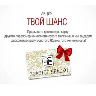 Получить сертификат золотое яблоко