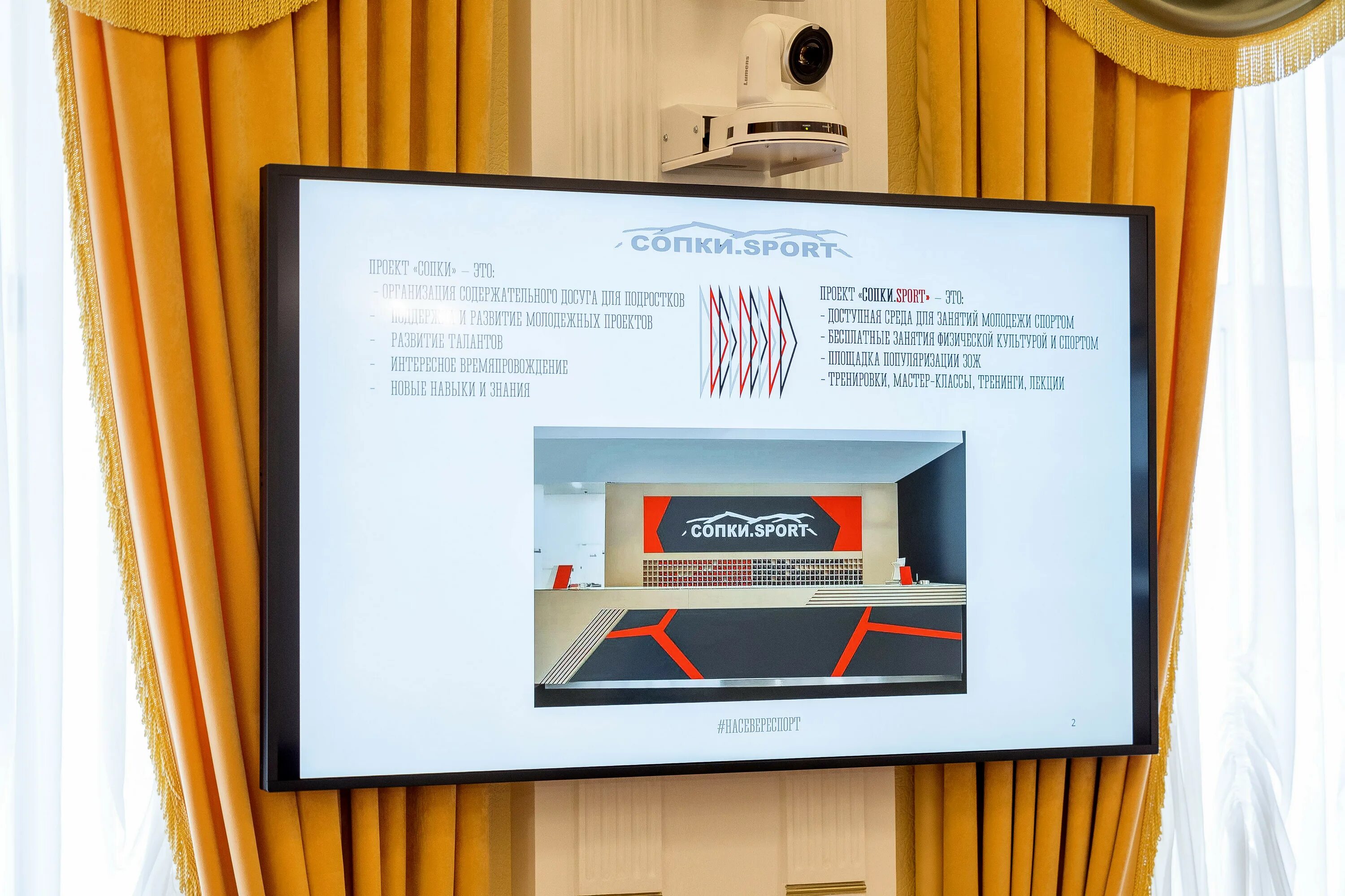 Сопки спорт мурманск. Сопки.Sport. Молодежное пространство сопки.Sport. Сопки спорт Мурманск проект.