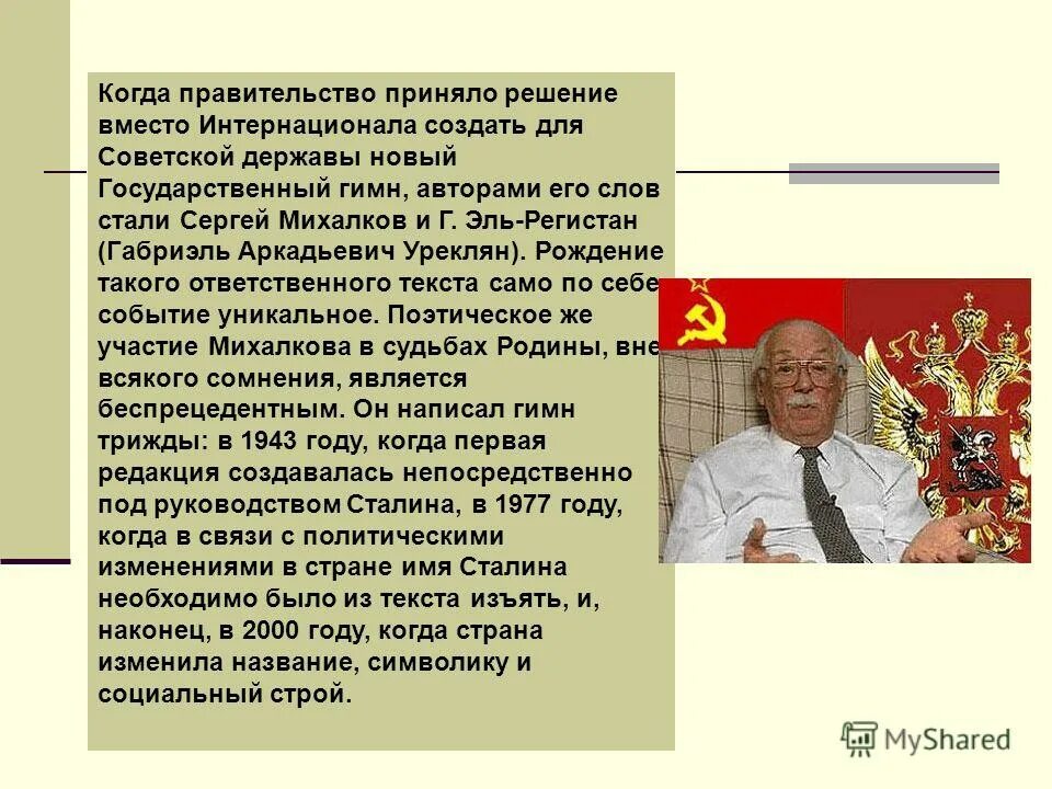 Социнтерн эмблема. Задания по неоконсервативной революции. Социал-демократия символ. Задания по неоконсервативной революции. Когда был создан социнтерн.