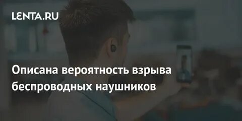 Вероятность взрыва