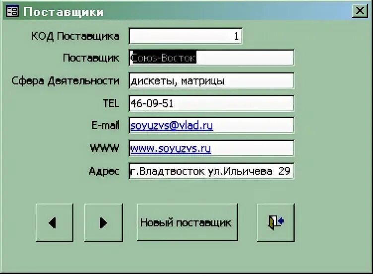 Ott play iptv. Адрес материал. Коды поставщиков. Код поставщика. Ott play by alex.
