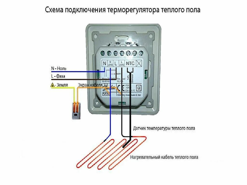 Замена терморегулятора теплого пола
