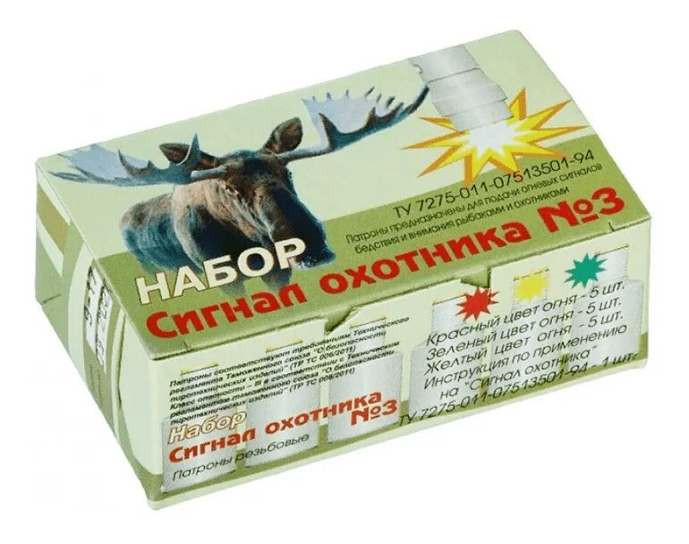 Набор сигнал охотника 3. Набор сигнал охотника 3