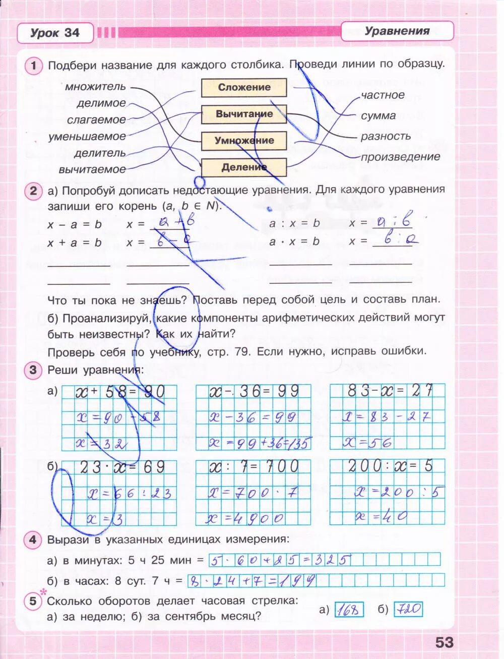 Номер 13 стр 53 математика 3 класс. Математика 3 класс рабочая тетрадь 1 часть стр 53 ответы. гдз по математике 3 класс рабочая тетрадь 1 часть петерсон стр 53. рабочая тетрадь по математике петерсон 2 класс ответы стр 53. гдз математика 2 класс петерсон рабочая тетрадь.