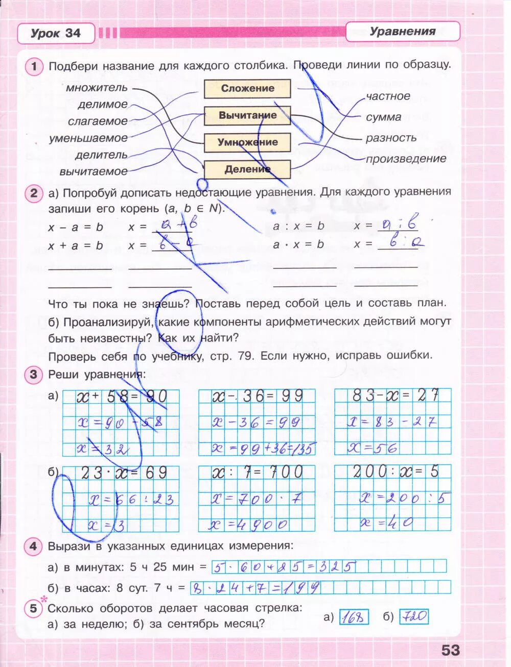 3 Класс задания по математике Петерсон рабочая тетрадь. Гдз по математике 3 класс 3 часть Петерсон рабочая тетрадь стр 53. Гдз по математике 3 класс Петерсон 3 часть рабочая тетрадь ответы. Математика 3 класс 2 часть стр 3 Петерсон рабочая тетрадь. Математика третий класс вторая часть страница 53