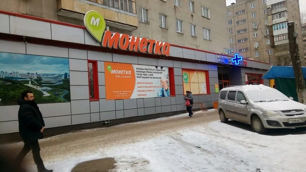 Полушка магазин уфа. Магазин электрики уфа. Эвридей уфа. Индустриальное шоссе 36/1 уфа. Сети магазинов в уфе.