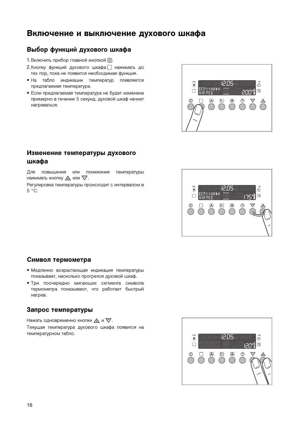 Функции духового шкафа. Духовка рейнфорд инструкция. духовой шкаф режимы рейнфорд. rainford духовой шкаф инструкция. функции кнопок духовки.