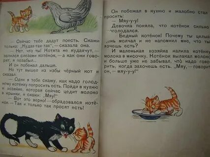 Уголек читать
