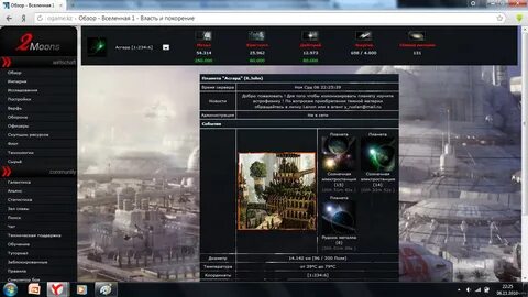 Огейм