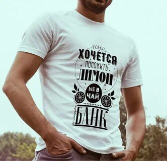 Крутые надписи на футболку