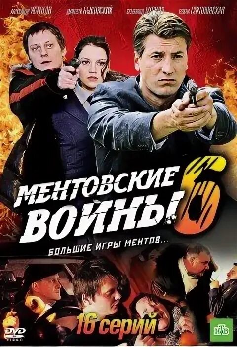 Ментовские игры. Ментовские игры. Ментовские игры. Ментовские игры. Ментовские игры.