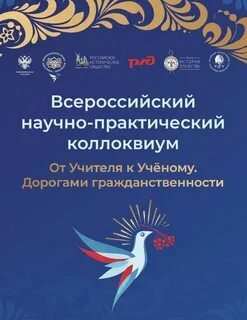 Дорога ученому